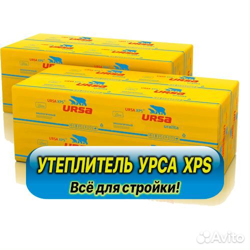 Утеплитель урса