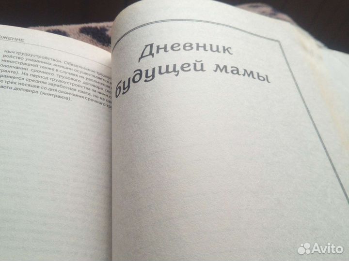 Книга дет. большая
