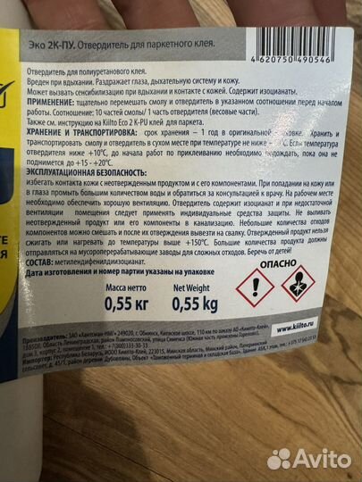 Клей для паркета полиуретановый Кесто Eco 2 K-PU