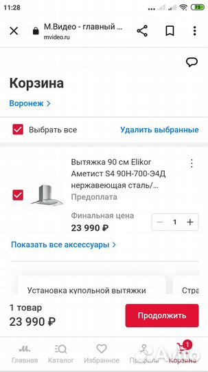 Вытяжка Elikor Аметист 90см