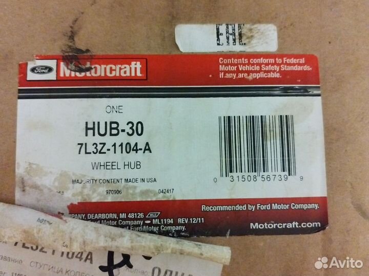 Ступица передняя форд ф150