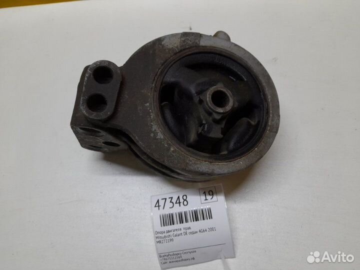 Опора двигателя правая Mitsubishi Galant De седан