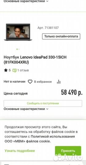 Мощный игровой ноутбук i5/8300/Gtx1050/4Гб