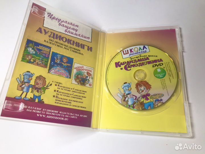 Школа рисования Карандаша и Самоделкина