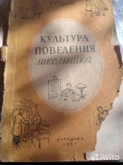 Книги 50 х годов