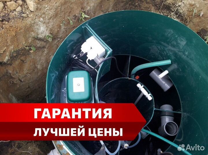 Септик