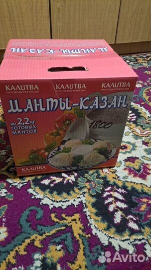 Казан для манты