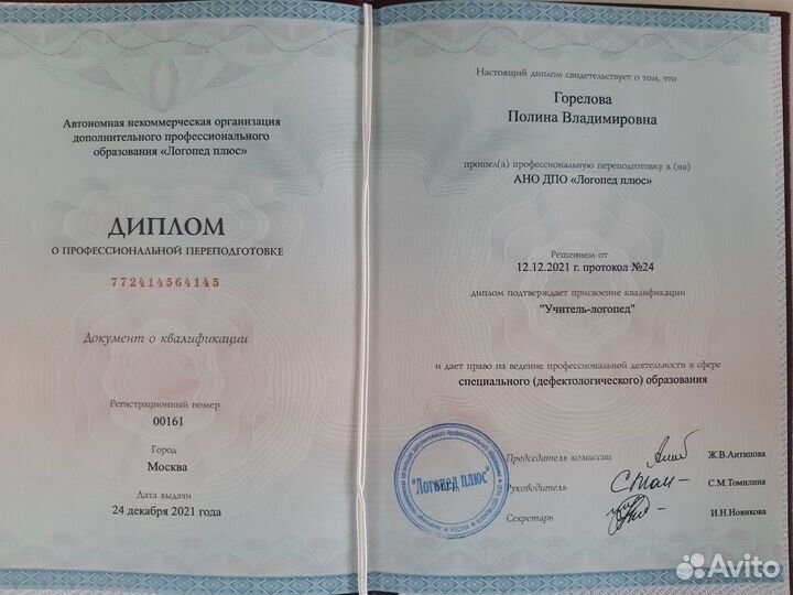 Репетитор по русскому языку