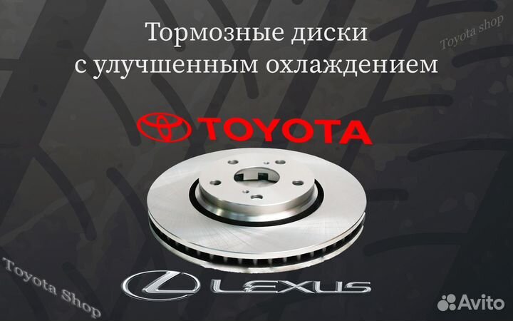 Тормозные диски на Toyota Camry (усиленные)