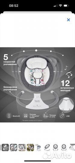 Электрокачели Nuovita Mistero