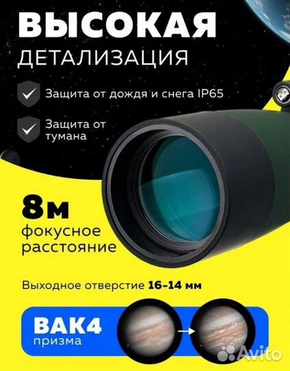 Зрительная труба монокуляр SV28