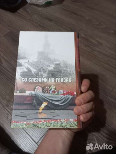 Фляжка подарочная 9 мая