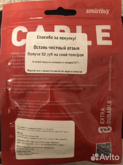 Кабель USB 30 pin