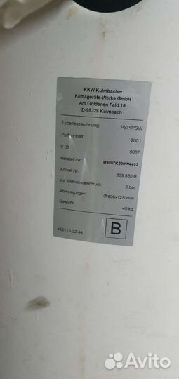 Бойлер 200 литров с тэном 6 кВт