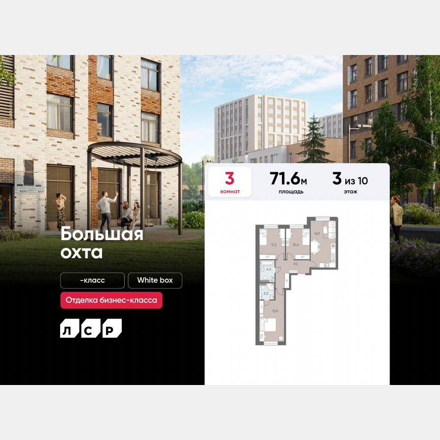 3-к. квартира, 71,6 м², 3/10 эт.