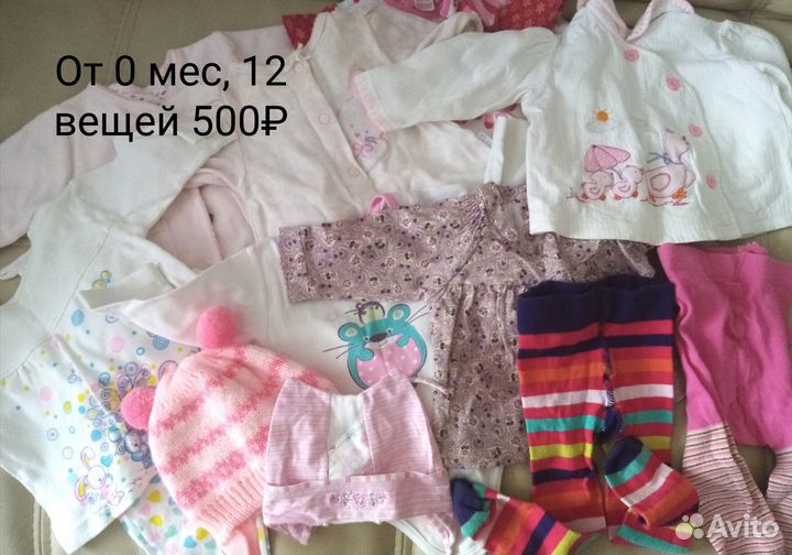 Продам детскую одежду пакетом