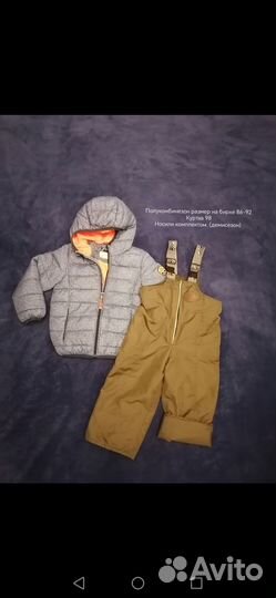 Демисезонный костюм