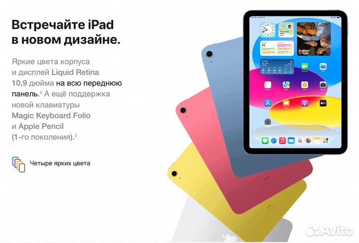 Новый iPad 10.9 64 гб Wi-Fi A14 Silver (Серебро)