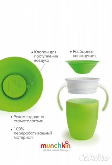 Поильник непроливайка munchkin, ниблер и слюнявчик