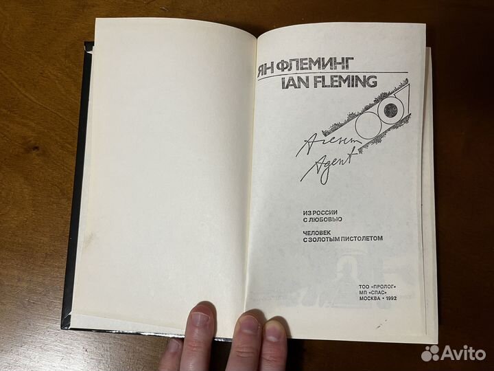 Книга Ян Флеминг 