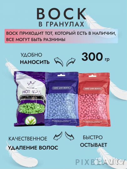 Воскоплав для депиляции
