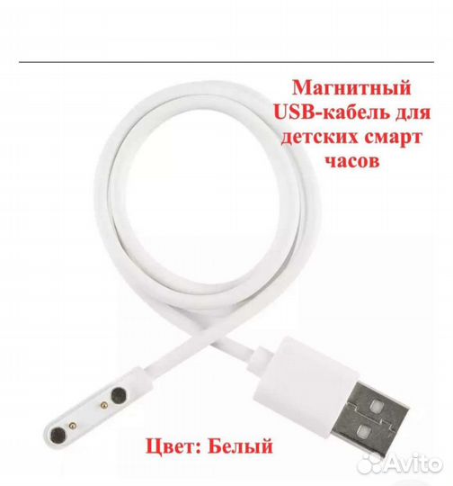 Универсальный магнитный USB- кабель