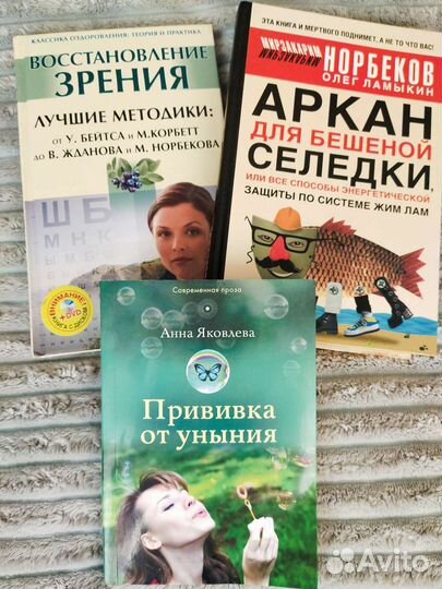 Книги Подсознание Эзотерика нлп Маркетинг