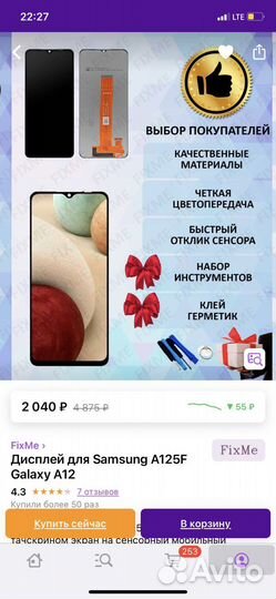 Дисплей на samsung А12