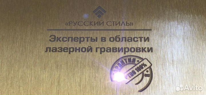 Лазерная гравировка. Резка. Сувениры Металл Стекло