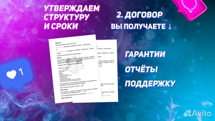 Создание сайта + продвижение в Новосибирске