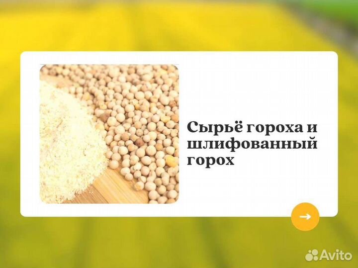 Горох шлифованный (кг)