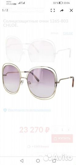 Солнцезащитные очки женские