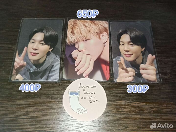 Официальные карточки BTS