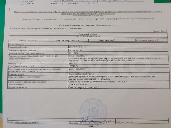 Участок 7 сот. (ИЖС)