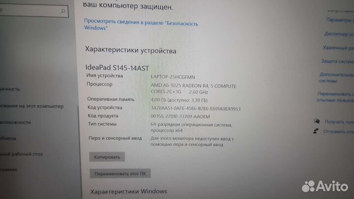 Lenovo ideapad s145 14ast