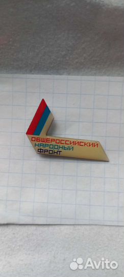 Значёк. Эмаль
