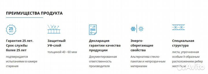 Поликарбонат Woggel Усиленный