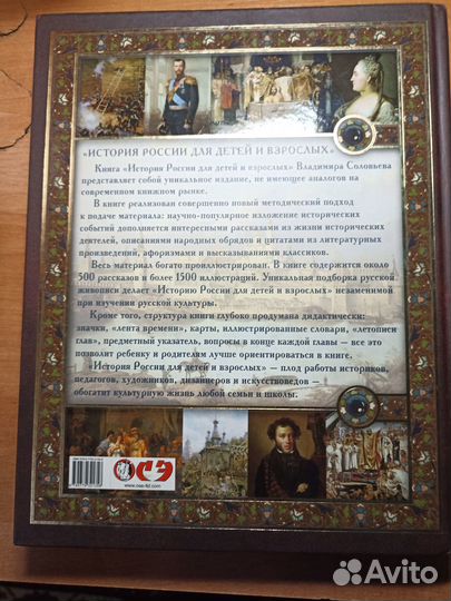 История России Соловьев В