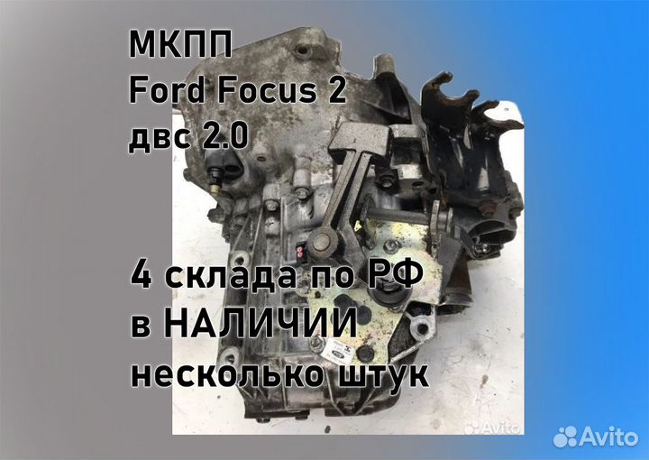 МКПП Chevrolet Lacetti 1.6