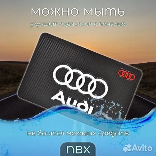 Коврик на торпедо автомобиля Audi/Ауди