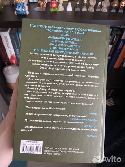 Книга виноваты звезды джон грин