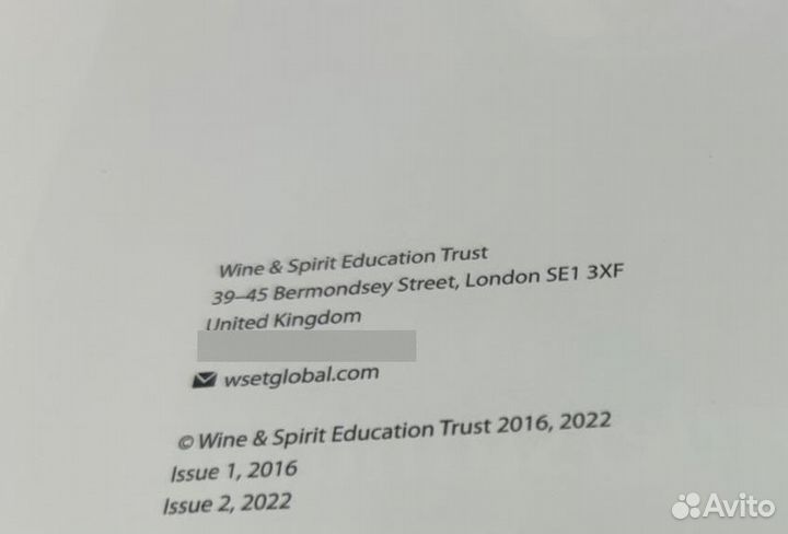 Комплект учебников wset 3 (редакция 2022 г.)