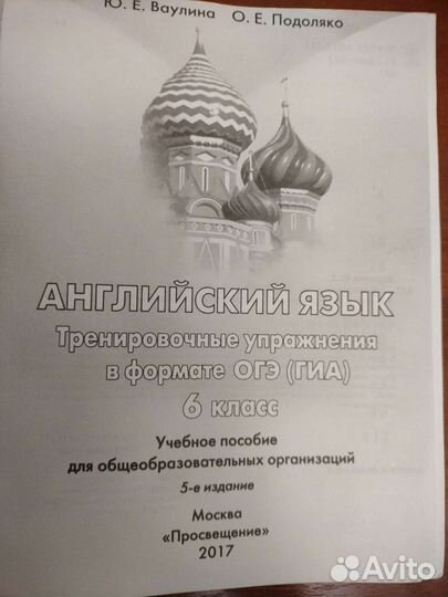 Английский тренировочные упражнения