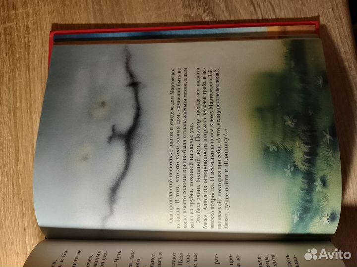 Книга Алиса в стране чудес редкое издание, Росмэн