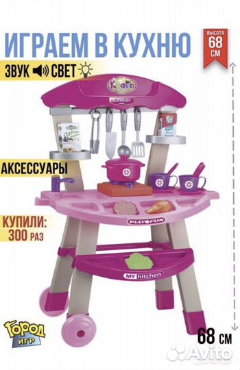 Детская кухня