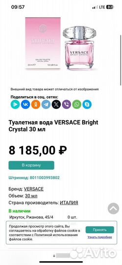 100% оригинал versace Bright Crystal 30 мл