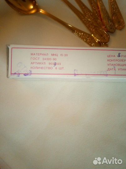 Ложка чайные с двухслойным покрытием серебро- золо