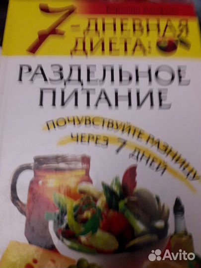 Комплект книг о здоровье