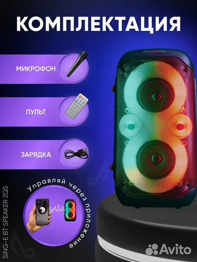 Портативная Bluetooth колонка ZQS4402