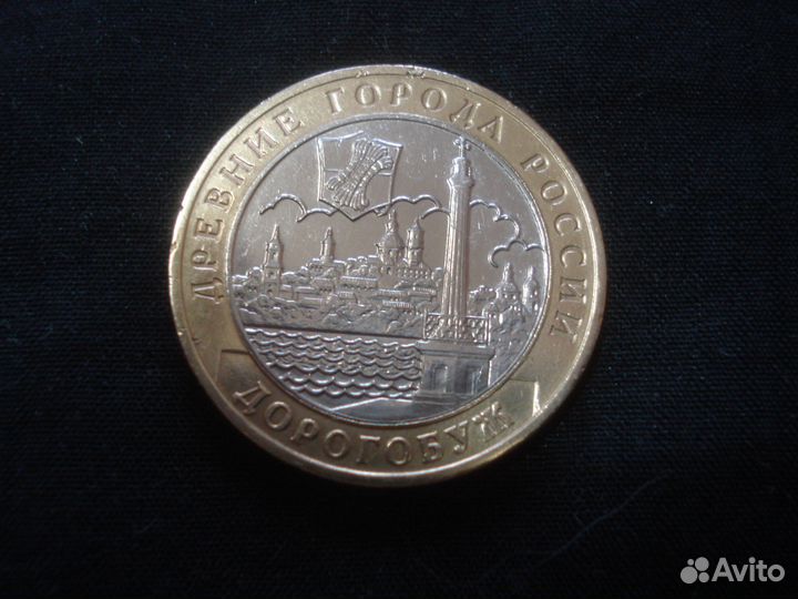 10 рублей биметалл на выбор(см. список)